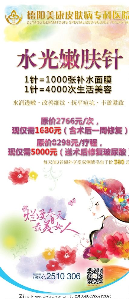 水光煥顏，點亮無瑕美肌——走進生活美容新潮流